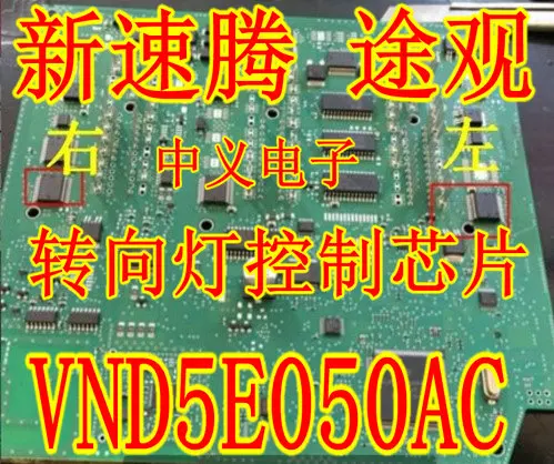 

VND5E050AC BCM New and Fast Shipping