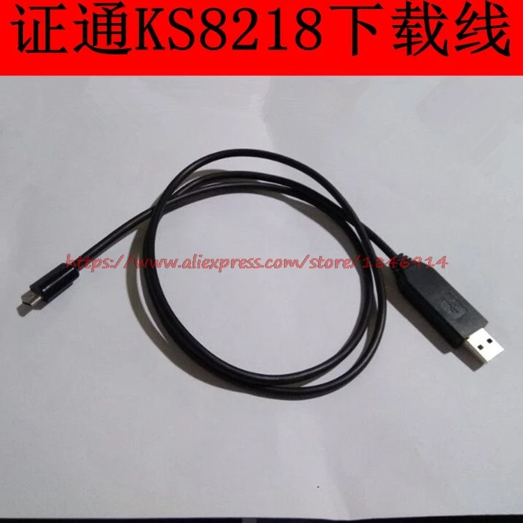 

KS8218 8218 machine brush line Cut irrigation machine download data line Secret key line