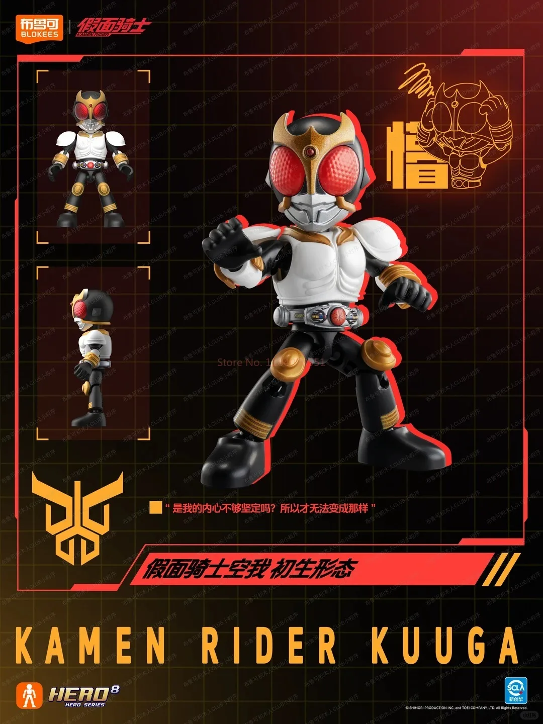 Коллекционная фигурка Blokees Kamen Rider: Версия Starlight 6, Камен Райдер Кабуто, Слепая коробка, Сборные игрушки, Подарки для коллекционеров (art.: 3920daa9019da) - 3920daa9019da