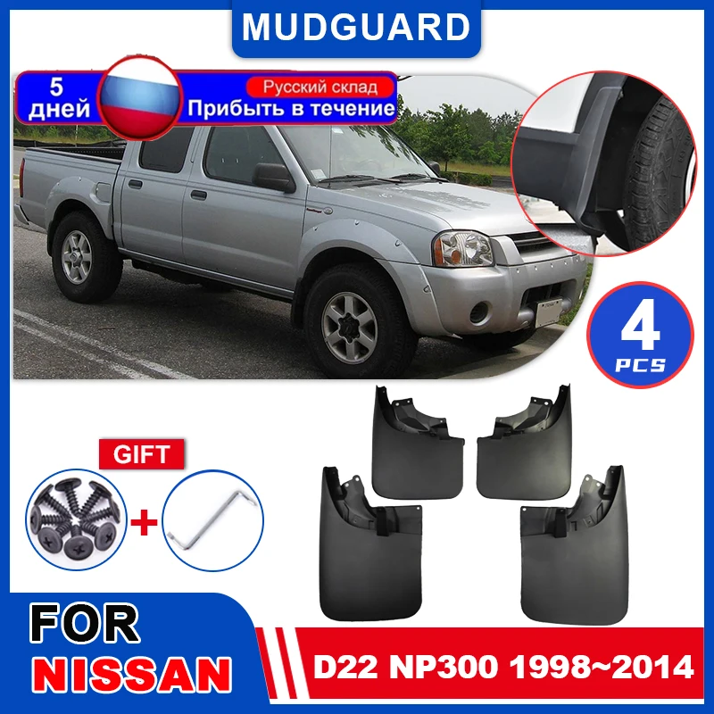 

Брызговики для Nissan Navara D22 Datsun Frontier NP300 4x4 1998 ~ 2014
