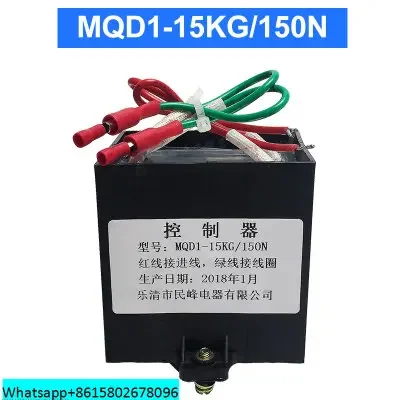 Аксессуары для электромагнитного контроллера новинка 150/250N