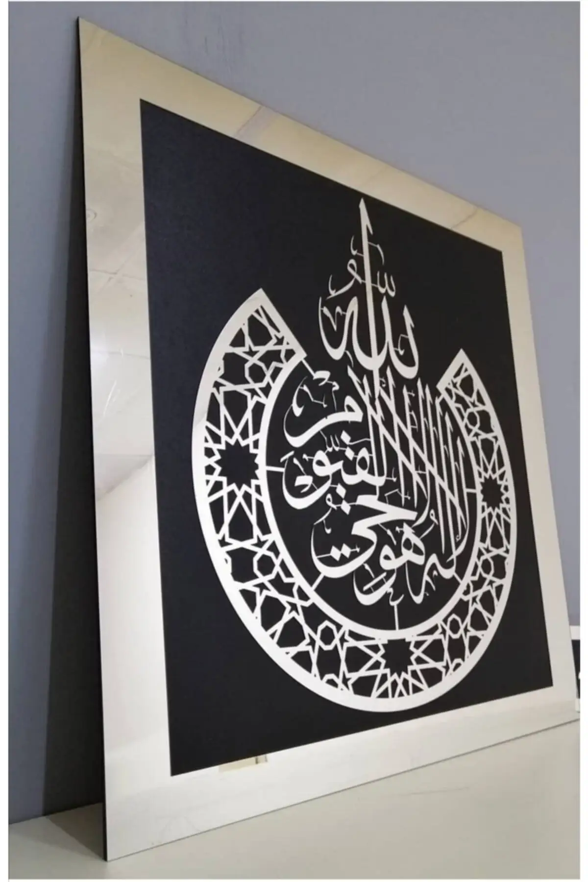

Framed Ayetel Kursi Prayer Design Wood & Plexiglass Wall Table