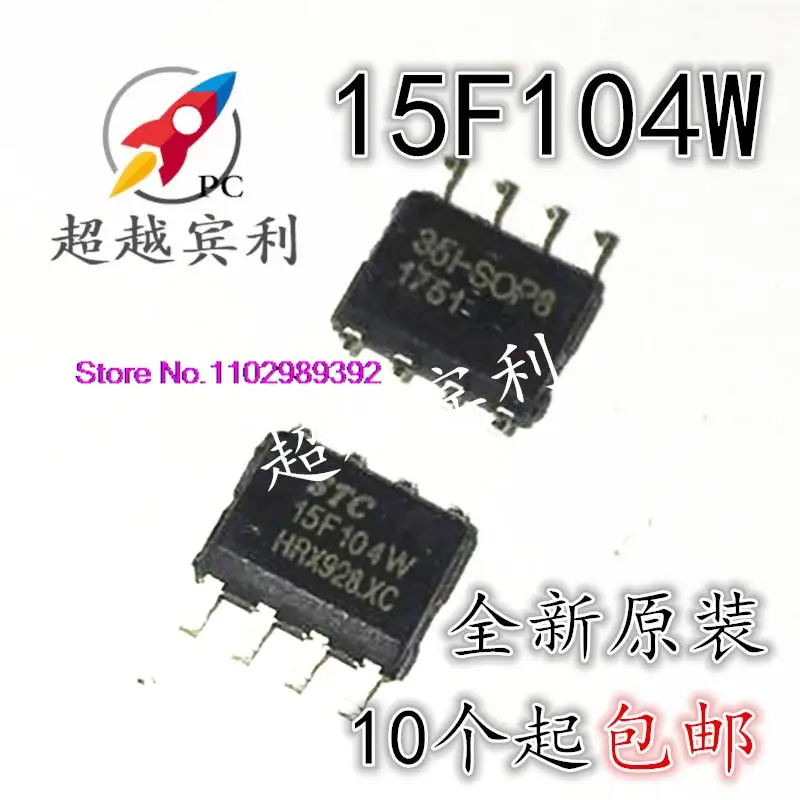 

5 шт./партия STC STC15F104W-35I-SOP8 8