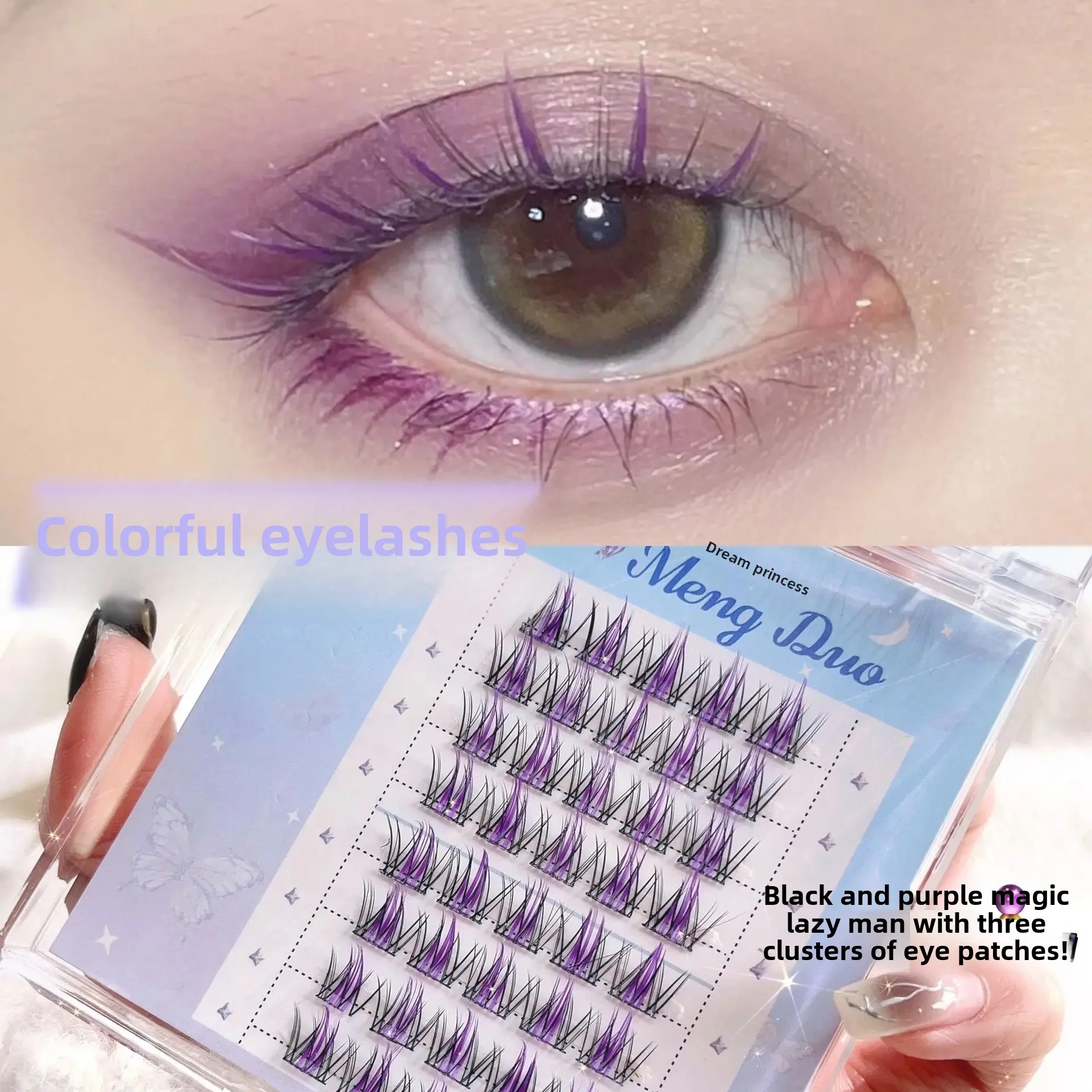 Mengde Princess Рождественские красочные накладные ресницы Ленивая трехсекционная