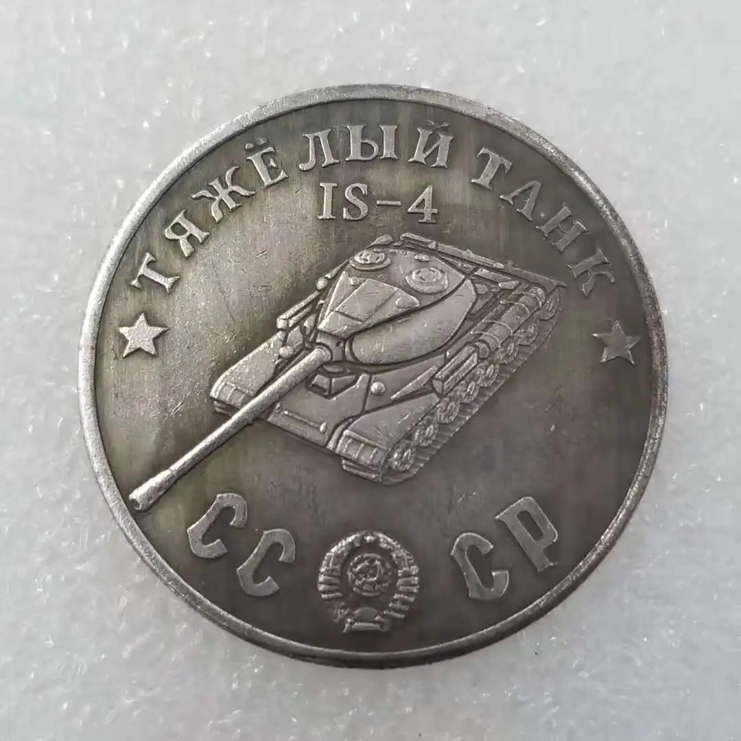 

Россия 1945 танки IS-4 Домашний Декор Монета на удачу магические коллекционные монеты рождественские подарки #86