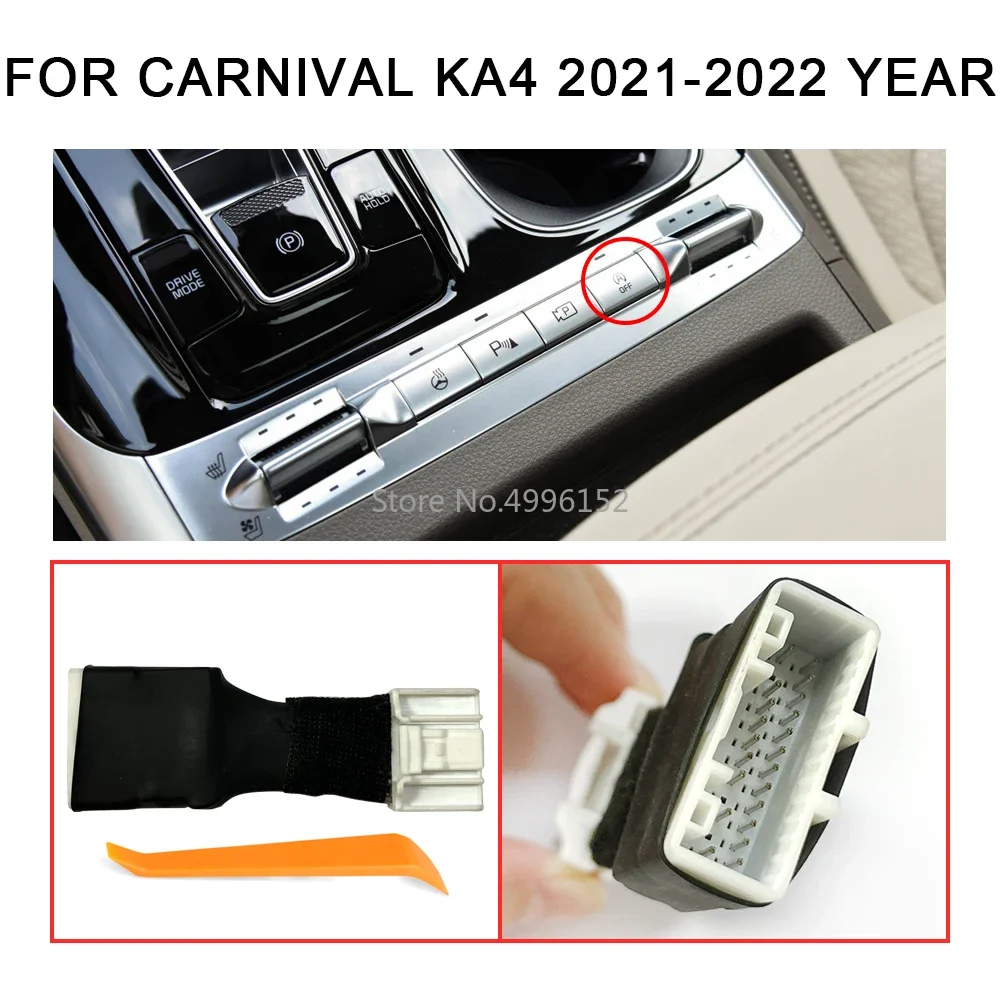 Для Kia Carnival KA4 2021-2023 Автомобильный автоматический запуск и стоп-танка, автоматический стоп-запуск, устройство для устранения двигателя, вилка, выключаемый кабель
