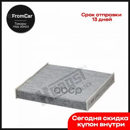 Фильтр Салона [Угольный] Lexus Gs Iii (04/05-) Is Ii (10/05-) Ls (Usf40) Iv (04/06-) Rx (Gyl_) (04/09-) (Mcu_) ... - купить