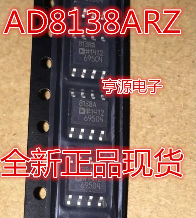 

10PCS New Original AD8138A AD8138 AD8138AR AD8138ARZ