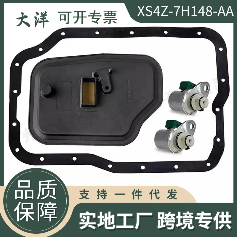 XS4Z-7H148-AA для Ford 4F27E прокладка фильтра электромагнитного клапана коробки передач FNC