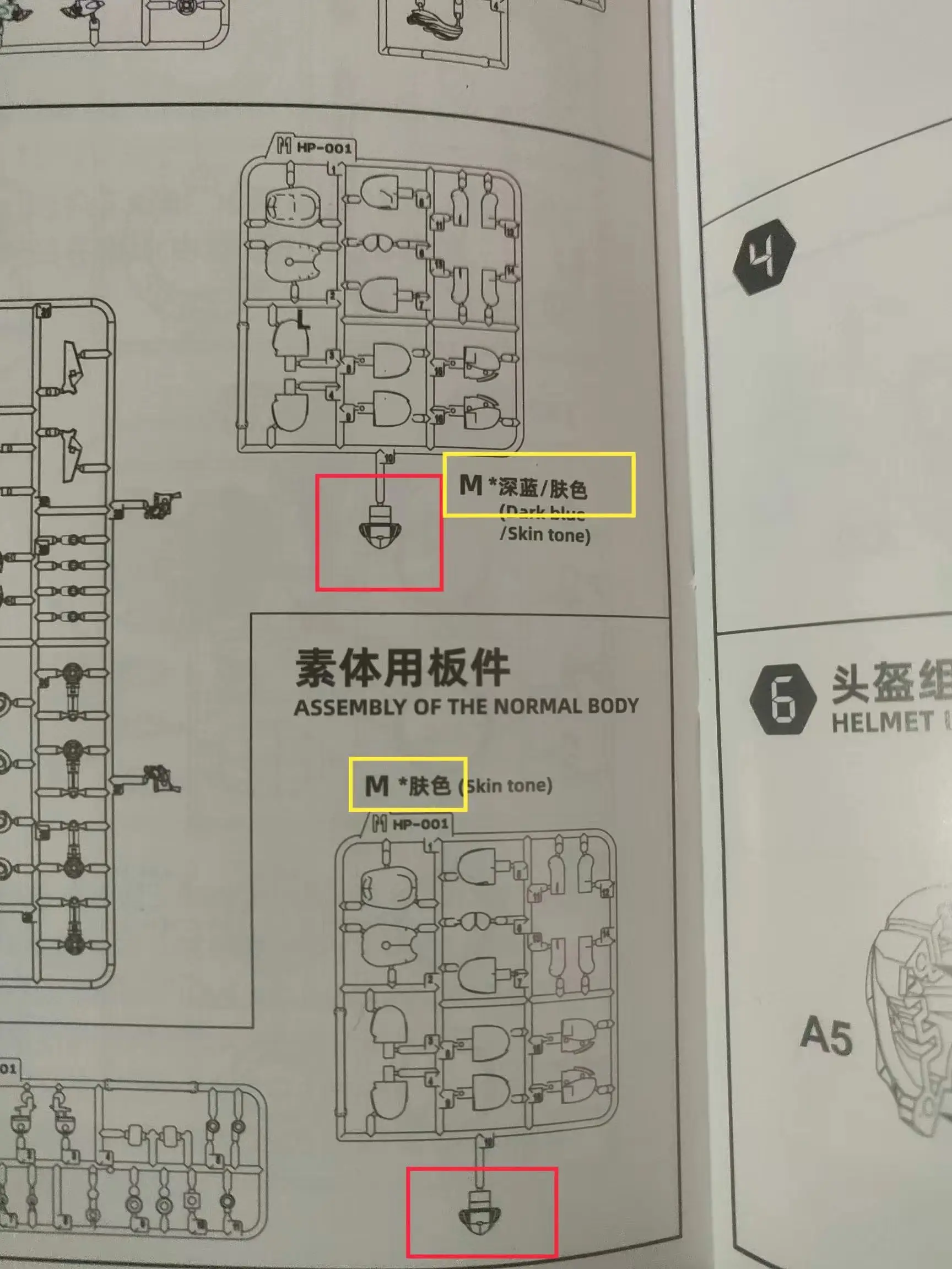 Специальное звено для запасных частей |