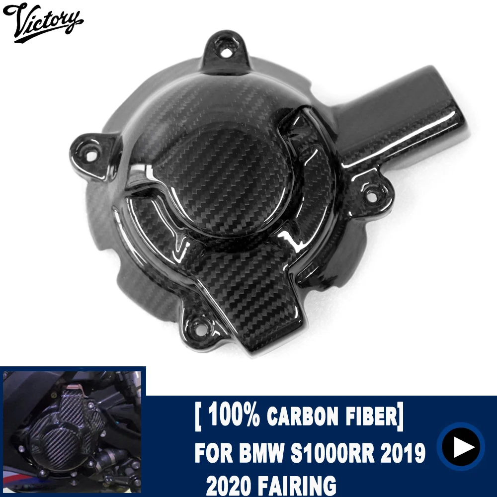 

Motorcycle Parts Brand New 100% Carbon Fiber Fairing Engine cover For BMW S1000RR 2019 2020 2021