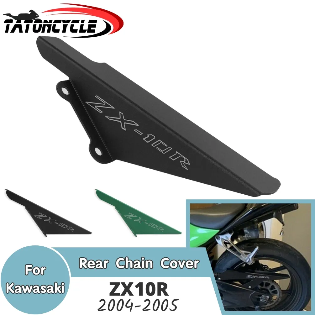 Задняя защитная крышка цепи для мотоцикла Kawasaki ZX10R защита от звездочек щит грязи