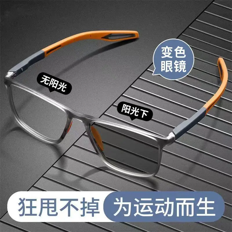 

Men's Photosensitive Color Changing Athletic Glasses Student Anti-Blue Light UV Adjustable Degrees Basketball Glasses Frame