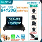 GPS 9 ''8G + 128G CARPLAY Android 11 для VOLVO C30 S40 C70 2006 - 2012 Автомагнитола мультимедийный видеоплеер навигатор