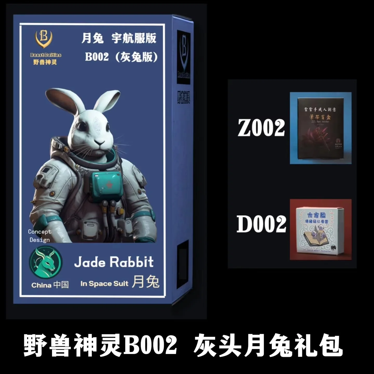 Аниме-фигурка Movable Joint In Space Suit Beast Deities Dragon Ball Z Super Saiyan Vegeta Jade Rabbit B001 B002 B003 Model Kit