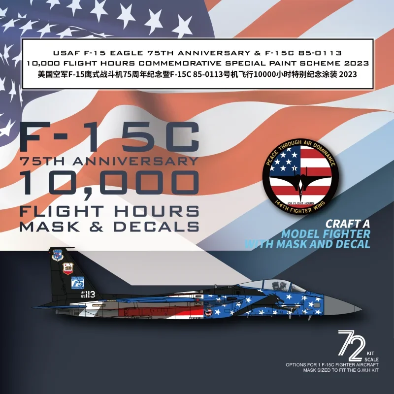 Galaxy G72057 1/72 F-15C 75TH Anniversary 10 000 Flight Hours Mask Decals THE G.W.H L7205 Model Spray Covering Tape DIY