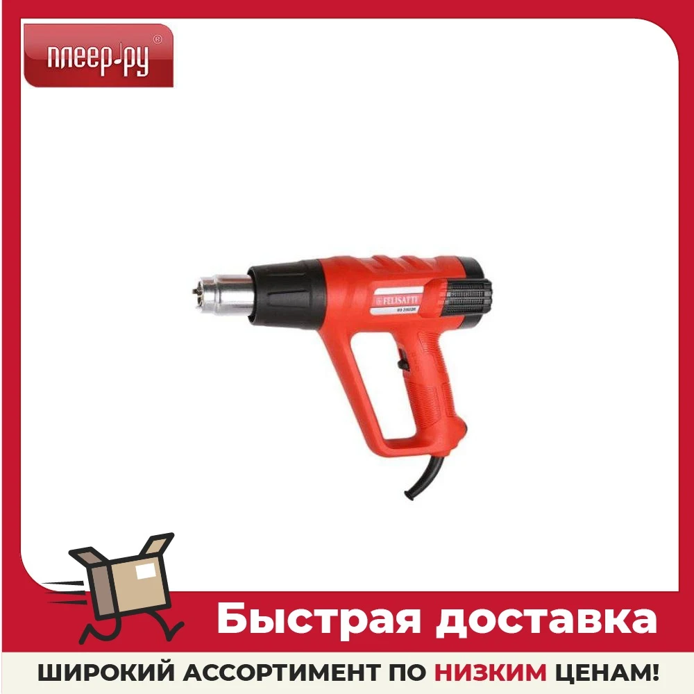 Строительный фен Felisatti ФЭ-2000ЭМ 385.5.1.00 |