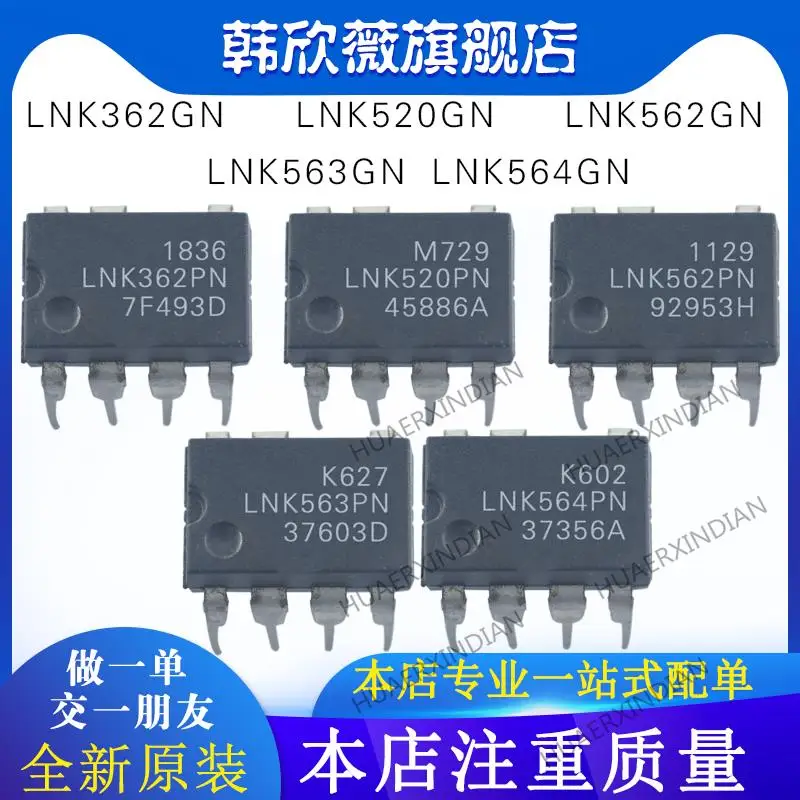 

10PCS New Original LNK362PN LNK520PN LNK562PN LNK563PN LNK564PN