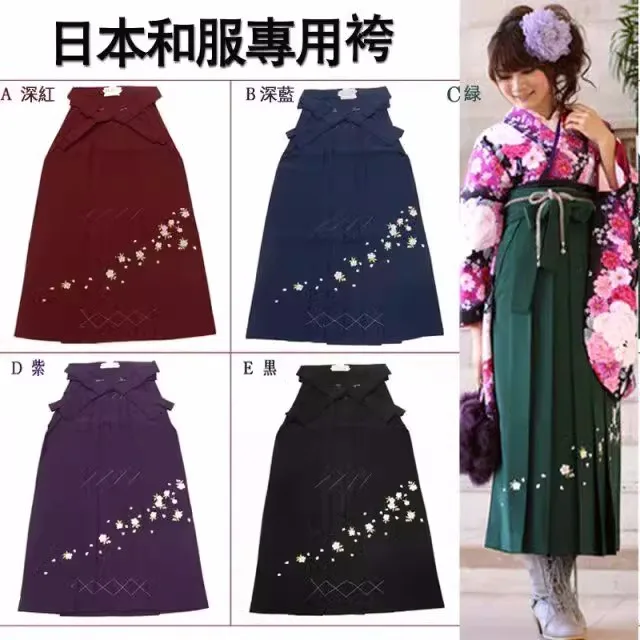 Japanese Traditional Formal Women's Kirakukai Solid Color Kimono Graduation Style Hakama Exquisite Embroidery