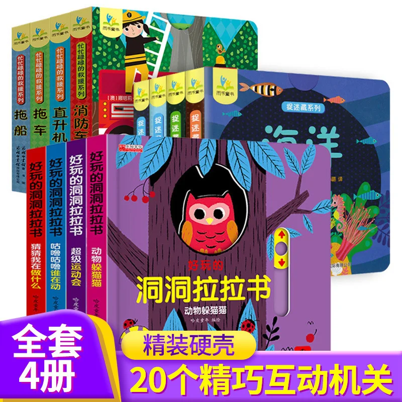 4 Books Hole and Hole Pull Book Children's 3D Flip Book 2-5 year old baby toy book Early Learning Enlightenment Storybook