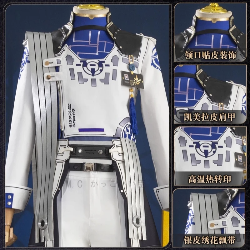 XiangLiYao косплей костюм игры волнистые волны аниме мужская униформа ручной свет