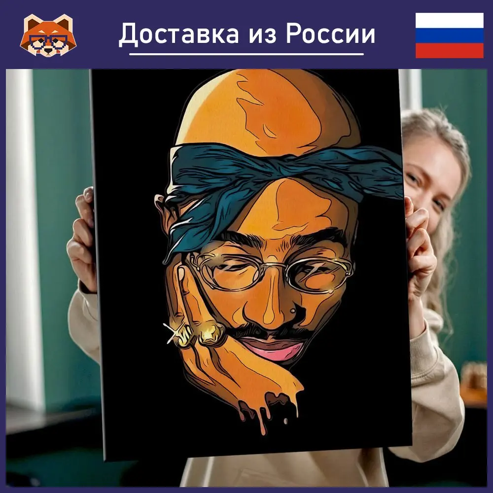 Картина Тупак красочная Картина на холсте современный домашний декор комнаты |