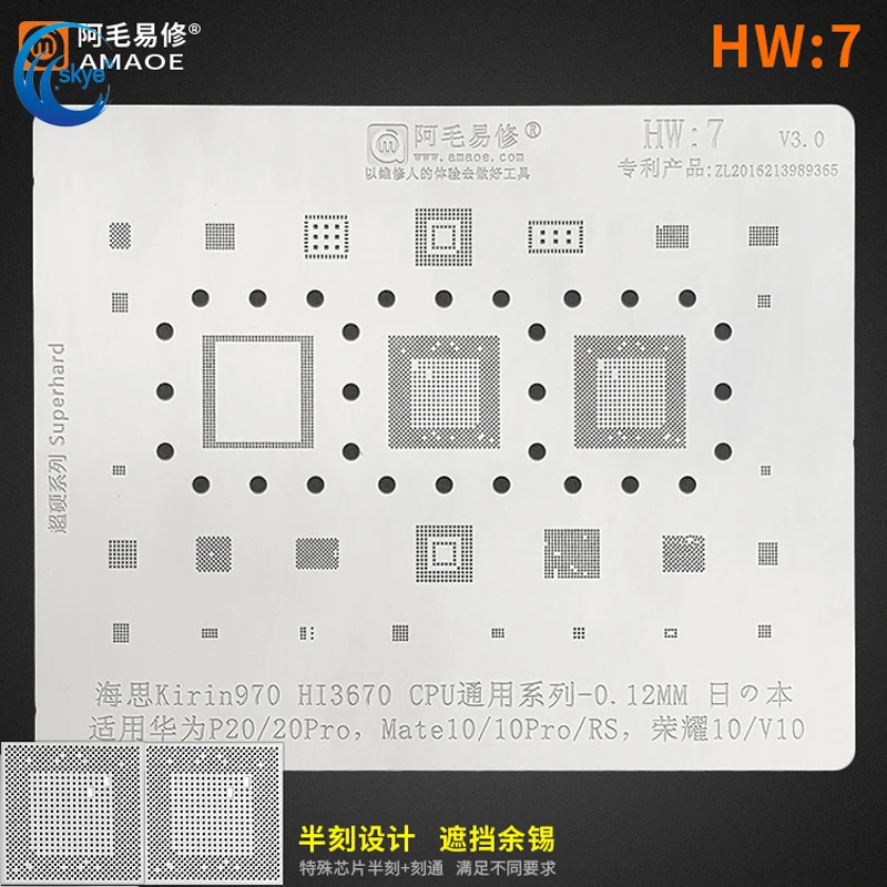 Amaoe HW7 BGA Reballing Stencil Kirin970 HI3670 for Huawei P20/20Pro Mate10 Pro RS Honor 10 V10 CPU RAM IC Chip Steel Mesh Tools