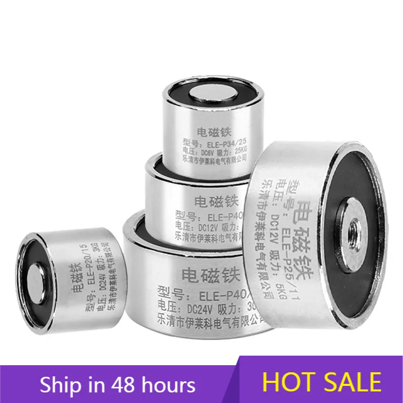 Мощность всасывания 1,5 ~ 120 кг 15 ~ 1200N мощный электромагнитный соленоид 12 В постоянного тока Электромагнит маленький Электромагнит 24 В катушка Электрический магнит 12/24 вольт