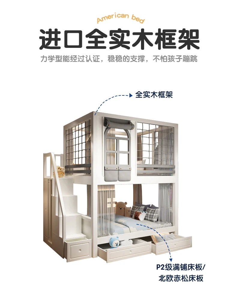 Детская кровать с высоким поручнем двойная одинаковой ширины верхняя и нижняя