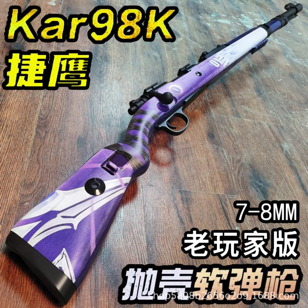 

Игрушечный пистолет Blaster Kar98k, мягкий патрон, эжекторная винтовка, снайперское оружие для страйкбола, ручное стандартное оружие для взрослых, мальчиков, CS Fighting