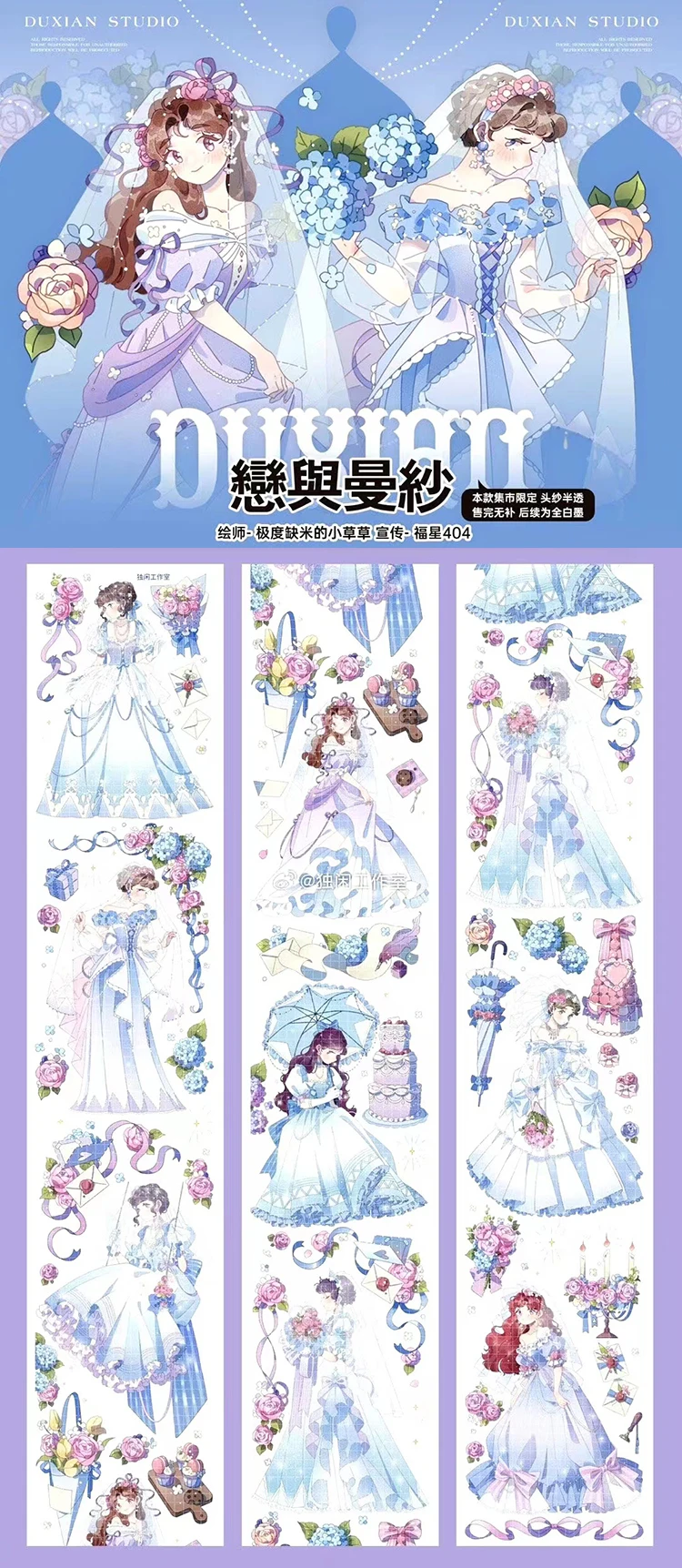 

1 Loop Wedding Dress Girl Bride Shiny PET Tape