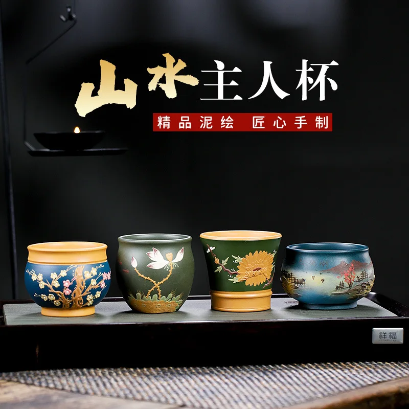 

Yixing ручная работа фиолетовый песок сырая руда пейзаж цветение сливы Лотос пруд ромашка мастер чашка с большим ртом чайная чашка кунг-фу чайная чашка
