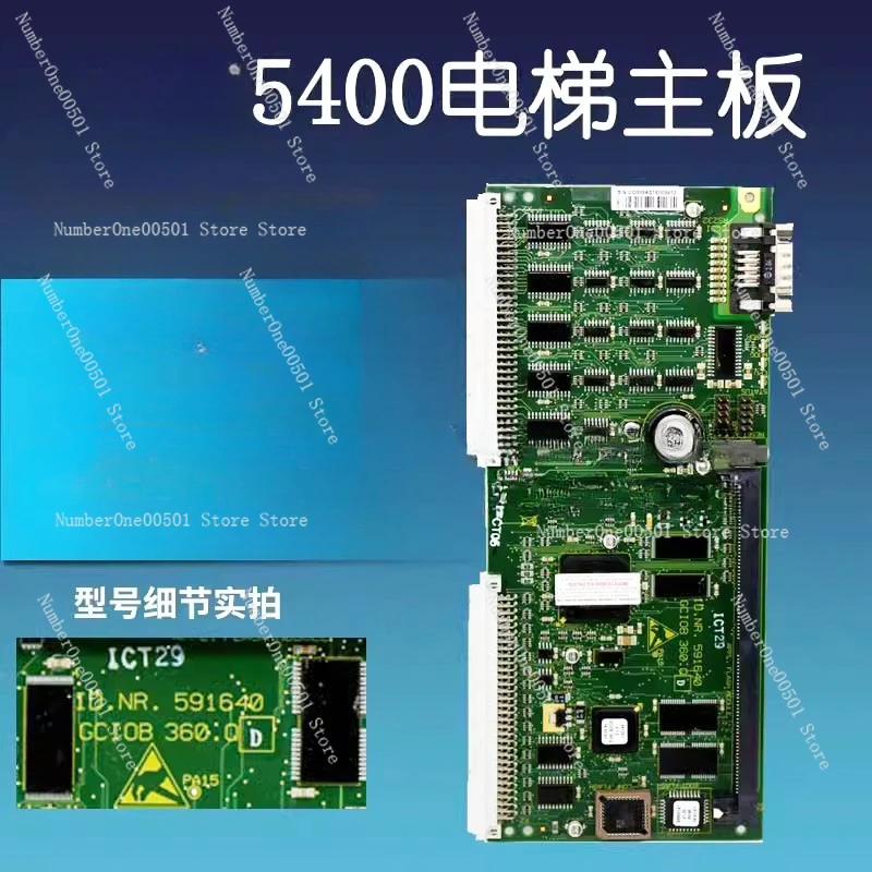 5400 материнская плата лифта Gciob360.q Программа расширения шкафа управления B Id.