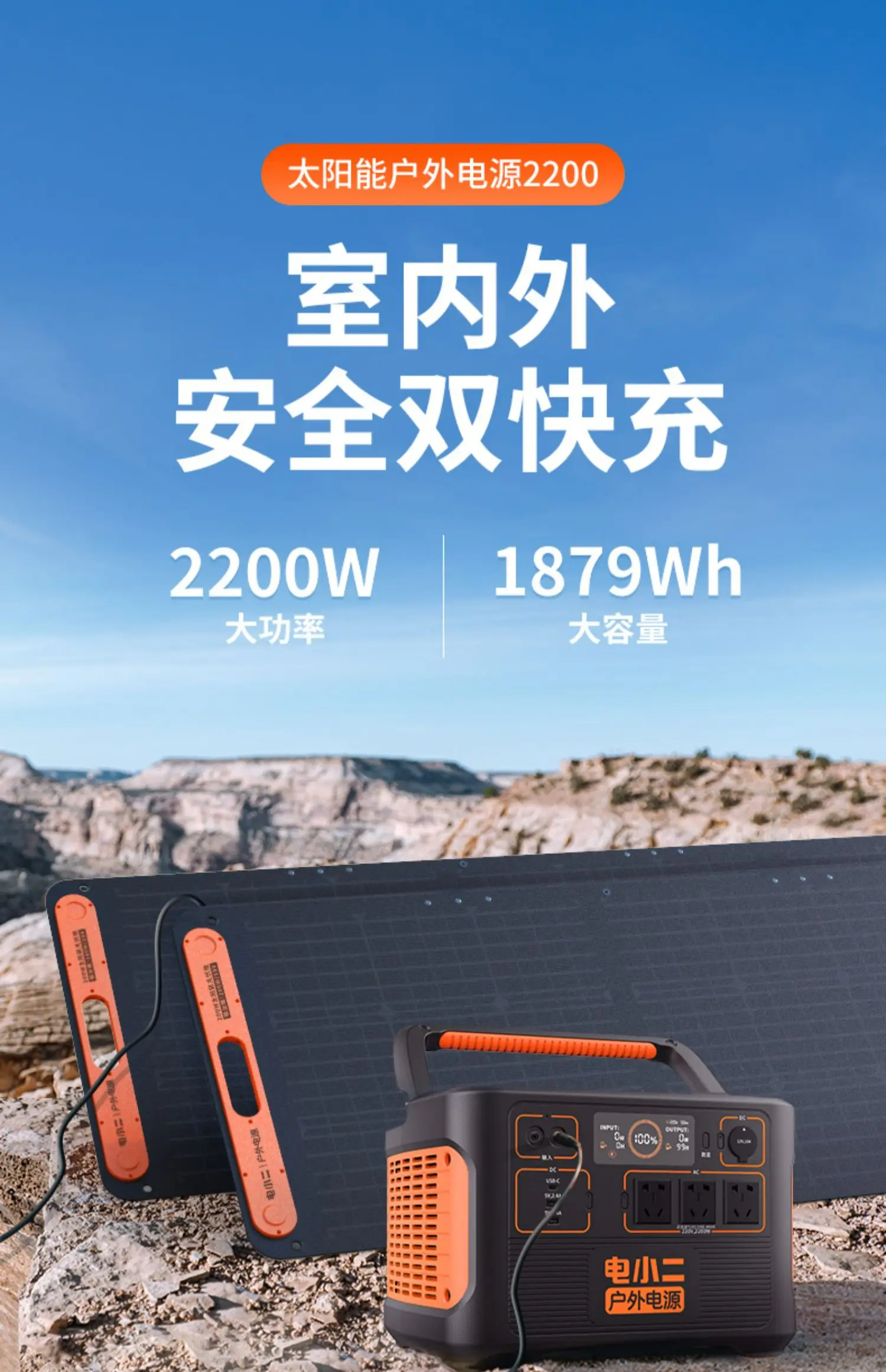 

Outdoor power supply 2200W mobile 220V emergency backup fast charging bottle solar lamp charging mobile portable power supply
