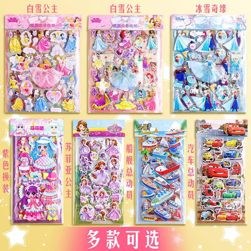 Disney Frozen Princess toy stickers little pony 3D Stickers for kids Cute Cartoon Children's reward girls boy gifts |