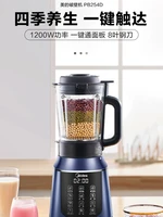 midea 1 5l multi function heating juicer minced meat machine soybean machine high speed mixer soy milk machine juicer machine