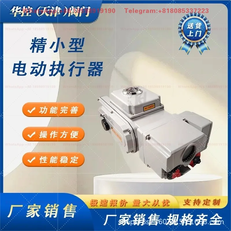 Фото Электрический привод Bernard Smart Compact BMS-200S, 200 Нм, 380 В, 90 °   Привод для нефтехимических клапанов IP67 №1