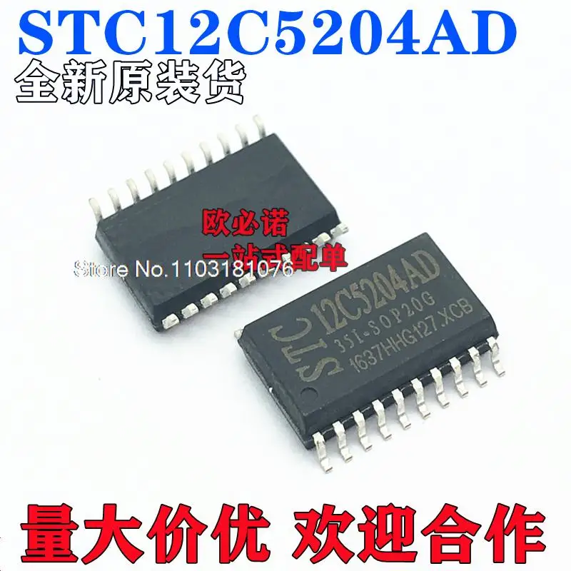 

10 шт./лот STC (оформление)