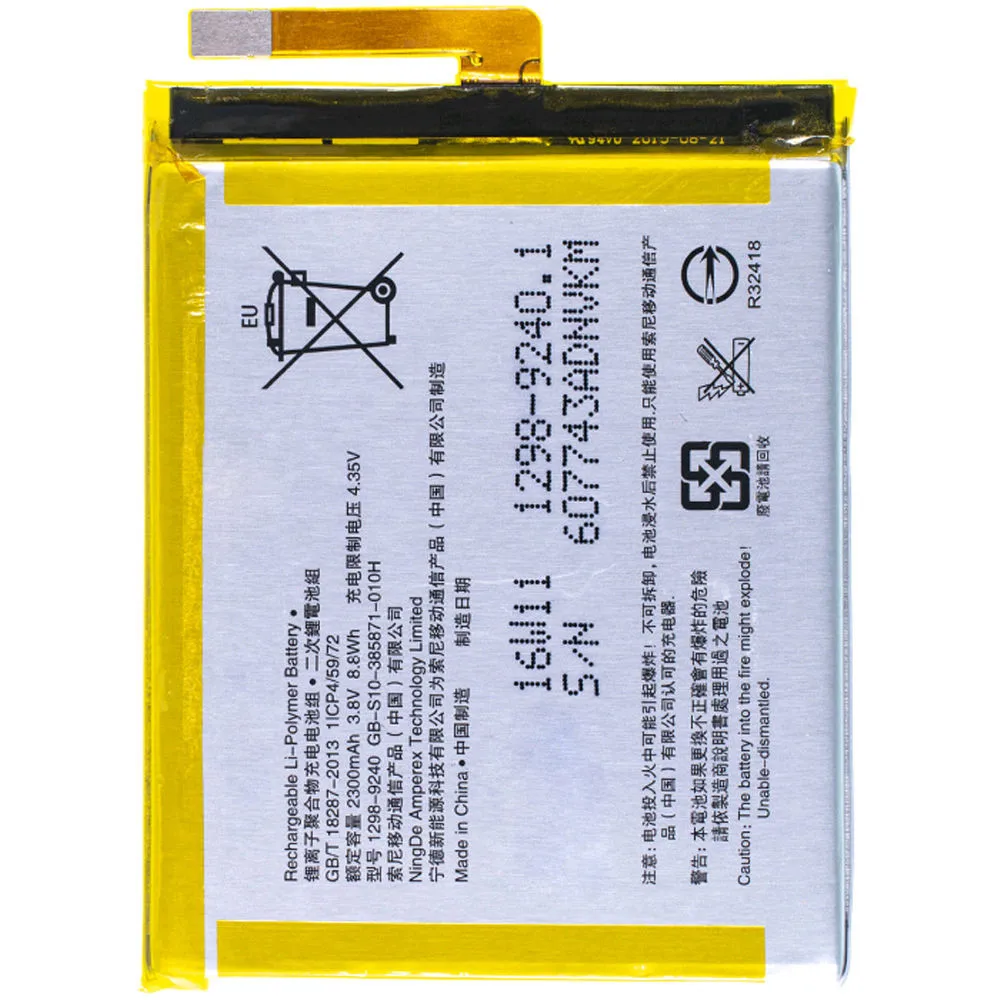 Аккумулятор для Sony Xperia E5 (F3311) / LIS1618ERPC (F3313) XA (F3111) So