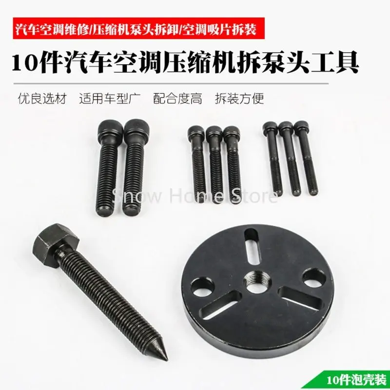 

Car Air Conditioning Compressor Disassembly Pump Head Tool Maintenance Air Conditioning Clutch Suction Plate Disassembly Wrench