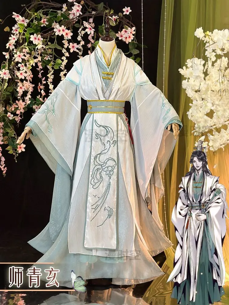 Полный комплект одежды для мужчин TGCF Tian Guan Ci Fu Xie Lian Cheng Feng Shi Qing Xuan