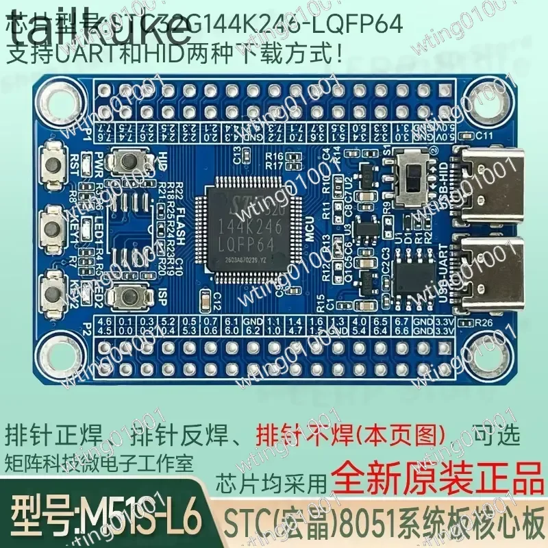 Фото Комплект для разработки микроконтроллера STC32G144K246 LQFP64, системная плата с ядром 8051 №5