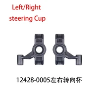 12428 0005 left and right steering cup 12428 a 12428 b 12428 c universal spare accessories for remote control car