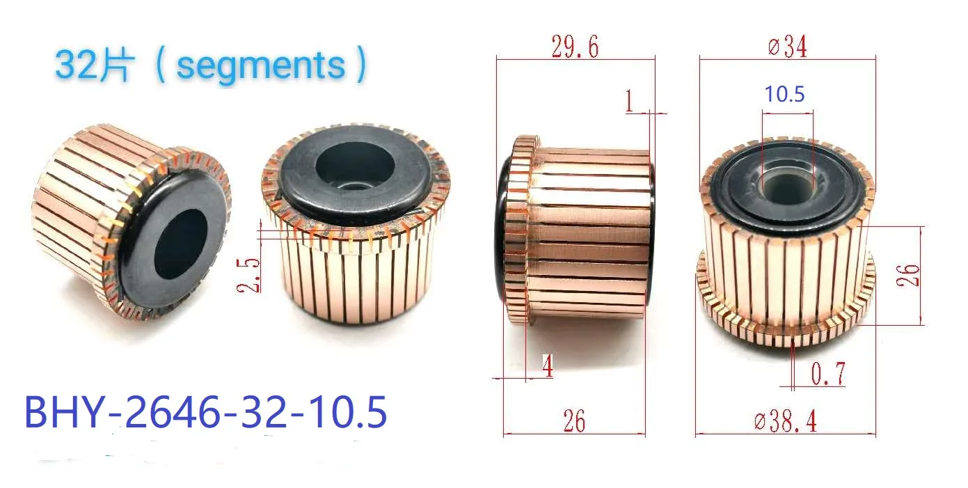 

5 шт, 10,5x34x26x3 2P, медные стержни, коллектор электродвигателя