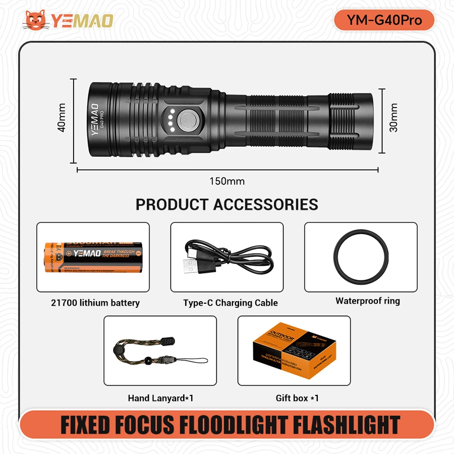 

YEMAO G40pro тактический фонарик 2000 люмен