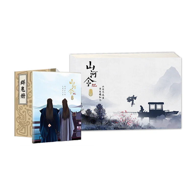 Word Of Honor Shan He Ling Official Picture Album Gong Jun, Zhou Zishu Photo Album Exquisite Stills Gift Box enlarge