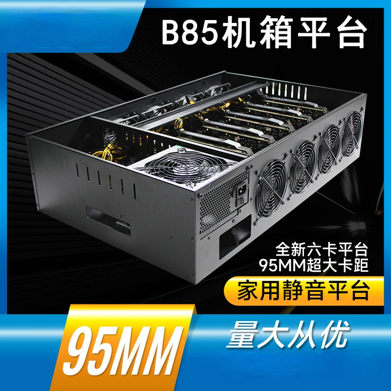 

Новая Бесшумная платформа B85 с 6 картами, шаг карты 95 мм, бесшумная платформа шасси B85 стабильна и совместима с подключаемыми картами.