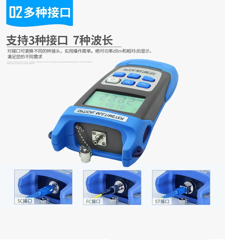 High precision optical power meter -70dBm~+3dBm fiber tester light decay light multimeter send SC / FC connector 7 wavelength