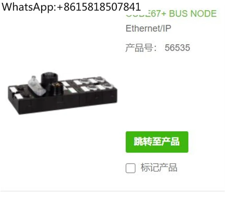 56535 CUBE67 + BUS NODE Ethernet/IP новый оригинал