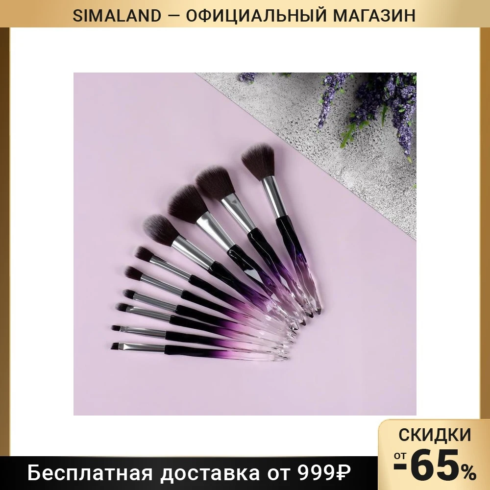 Набор кистей для макияжа Luminous 10 предметов чехол цвет